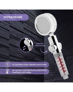 Лейка для душа z4088, микроточки, кнопка Zein