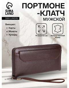 Портмоне-клатч мужской на молнии, с ручкой, коричневое Nobrand