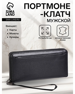 Портмоне-клатч мужской на молнии, с картхолдером, черное Nobrand