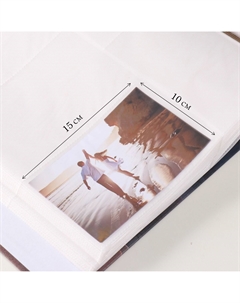 Фотоальбом на 500 фото 10×15 см Keep memories