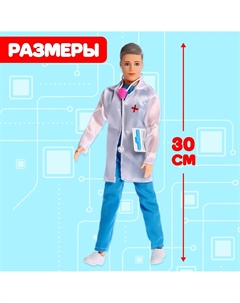 Кукла-модель Happy valley