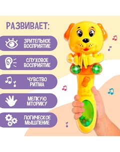 Музыкальная игрушка Zabiaka