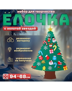 Набор для творчества Nobrand