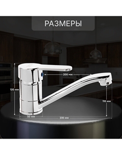 Смеситель для кухни zc2038, однорычажный, картридж 35 мм, излив 20 см, без подводки Zein