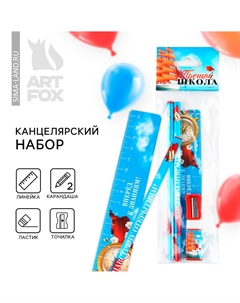 Подарочный набор, 5 предметов Artfox