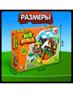 Конструктор ферма Unicon