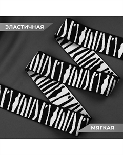 Резинка тканая, мягкая, 50 мм, 4.5±1 м, черная, светло-серая Арт узор