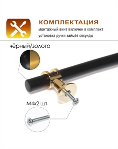 Ручка-рейлинг rsc003, м/о 128 мм, d=12 мм, цвет черный с золотом Cappio