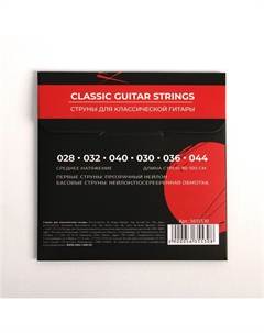 Струны для классической гитары Сима-ленд