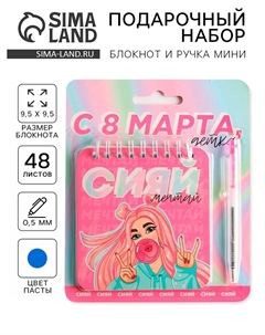 Подарочный набор, блокнот, 48 листов и ручка пластик Artfox