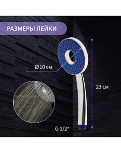 Лейка для душа z3536, d=105 мм, отверстие внутри, хром/синий Zein