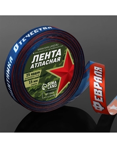 Лента атласная Арт узор