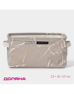 Корзина для мелочей Доляна