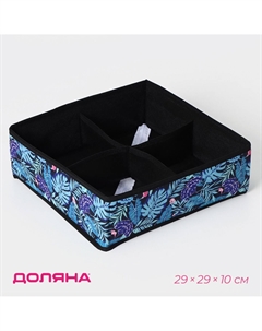 Органайзер для хранения белья Доляна