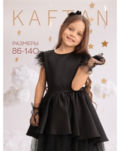 Платье нарядное Kaftan