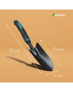 Совок посадочный, длина 31 см, ширина 6 см, эргономичная прорезиненная ручка Greengo