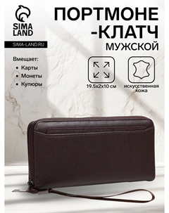 Портмоне-клатч мужской на молнии, с картхолдером, коричневое Nobrand