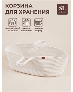 Корзина для хранения sl home, плетеная, ручной работы, 70×40×24 см, белая Sima-land home