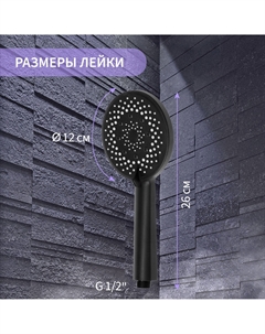 Лейка для душа z3641, d=120 мм, 5 режимов, пластик, черная Zein