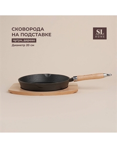 Сковорода на деревянной подставке sl home, d=20, h=4 см, чугун, индукция, черная Sima-land home