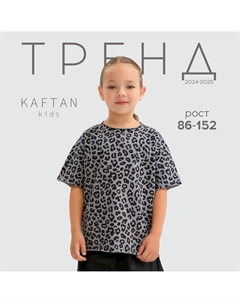 Футболка Kaftan