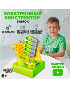 Электронный конструктор Эврики
