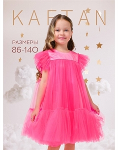 Платье нарядное Kaftan