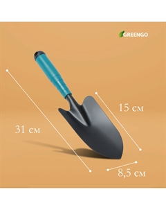 Совок посадочный, длина 31 см, ширина 8.5 см, пластиковая ручка Greengo
