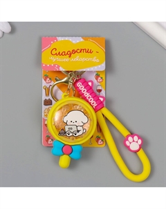 Брелок для ключей с ремешком Nobrand