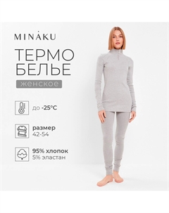 Термобелье лонгслив лосины Minaku