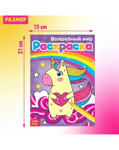 Раскраски детские набор Буква-ленд