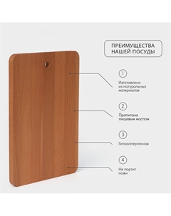 Доска разделочная Adelica