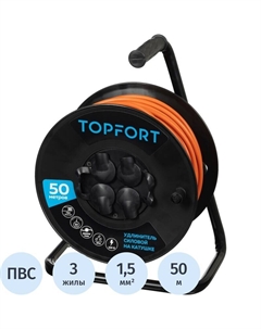 Удлинитель на катушке силовой ПВС 3х1.5 кв.мм 50 м 16 А с заземлением 4 розетки (TEH303-187) Topfort