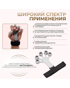 Массажер для разработки рук и пальцев, с манжетом, 8×14×2.8 см, серый Onlitop