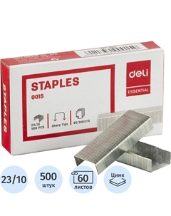Скобы для степлера №23/10 с цинковым покрытием 500 штук в упаковке Deli