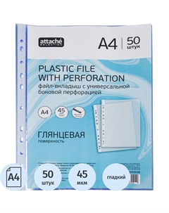 Файл-вкладыш Breeze А4 45 мкм голубые гладкие 50 штук в упаковке Attache selection