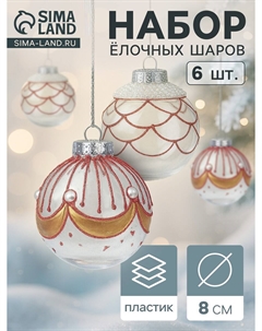 Ёлочные шары новогодние Nobrand