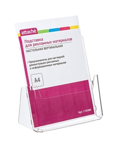 Подставка настольная для рекламных материалов A4 односторонняя вертикальная (4 штуки в упаковке) Attache