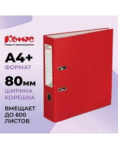 Папка-регистратор Экономи 80 мм красная бумвинил/бумага с защитным уголком Комус