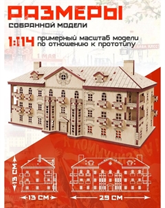 Конструктор Лесная мастерская