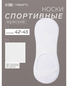 Носки подследники спортивные Resport