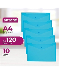 Папка-конверт на кнопке Аttache А4 синяя 180 мкм (10 штук в упаковке) Attache