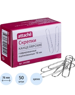 Скрепки канцелярские 78 мм металлические оцинкованные (50 штук в упаковке) Attache