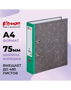 Папка-регистратор 75 мм черная/зеленая бумага с защитным уголком Комус
