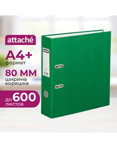 Папка-регистратор Экономи 80 мм зеленая бумвинил/бумага Attache