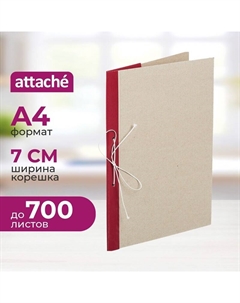 Папка архивная А4 70 мм бумвинил до 700 листов из переплетного картона Attache