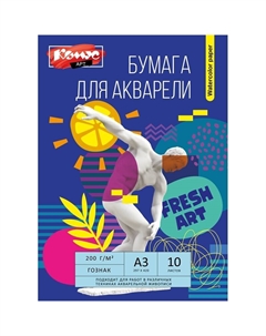 Бумага для акварели Арт А3 10 листов Комус