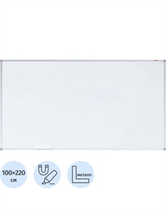 Доска магнитно-маркерная Premium 100х220 см односекционная с лаковым покрытием (полочка для маркеров) Комус