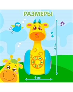 Неваляшка музыкальная Zabiaka