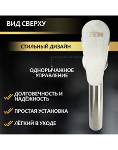 Смеситель для раковины z3483, картридж керамика 35 мм, нержавеющая сталь, сатин Zein